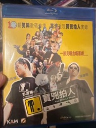 買兇拍人 藍光 初版封面 絕版 千勳