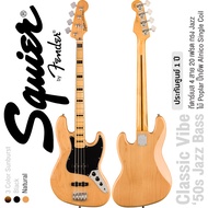 Fender® Squier® Classic Vibe 70s Jazz Bass MN กีตาร์เบส 4 สาย ไม้ Poplar คอไม้เมเปิ้ล ปิ๊กอัพ Alnico