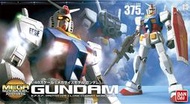 玩具e哥 鋼彈模型 MEGA 1/48 RX-78-2 Gundam 鋼彈 機動戰士0079初代 58890
