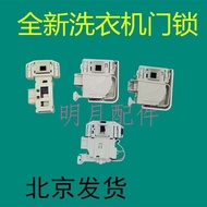 Siemens DKS65 DKS66 DKS67 Drum Washing Machine IQ500 IQ300 Electronic Door Lock Switch Accessories