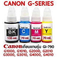 หมึกเติมCanon GI-790 BK/C/M/Y for G1000/G2000/G3000/G4000 (NO BOX)