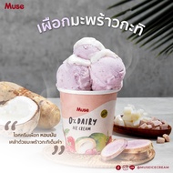 ไอศครีมเผือกมะพร้าวกะทิ Taro with Coconut milk 16oz.