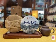 {茗若居普洱茶}2022年可以興【秘境曼糯】高海拔古樹茶生茶餅357克--精選「曼糯」古茶區普洱古樹茶