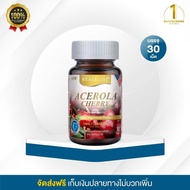 Real Elixir Acerola cherry (อะเซโรล่า เชอรี่ สกัด) 1,200 mg. - 30 เม็ด