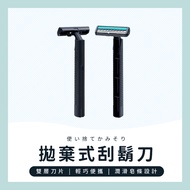 [Taiwan Ready Stock+Free Shipping] Razor Disposable Razor Razor Disposable Razor Including Razor Dou