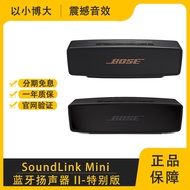 BOSE Soundlink Mini Bluetooth SpeakerIIWireless Speaker PortablebossDoctor Small Speaker VoXB
