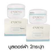 Eve’s Booster Plus White Bodycream อีฟส์ บูสเตอร์ พลัส ไวท์ บอดี้ครีม บูสเตอร์ส้ม สกินแคร์ ตัวหอม  ท