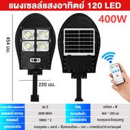 Solar lights 1000W ไฟถนน โคมไฟถนน พลังงานแสงอาทิตย์ ไฟถนนโซล่าเซลล์ ไฟสปอตไลท์ ไฟLED ไฟโซล่าเซลล์ โคมไฟถนน โคมไฟโซล่าเซลล์ กันน้ำ