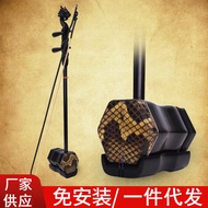 Ebony Dragon Head Erhu Manufacturer Supply Folk Music Ethnic Performance Erhu String Musical Instrum