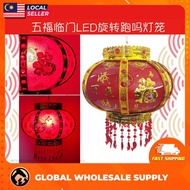 1pc 五福临门跑吗灯 606/608 LED Rotating Chinese Lantern Tanglong, CNY Decoration, Home Indoor Outdoor Party