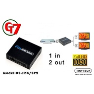 2 Port HDTV Splitter V1.4 1080P (DS-H14/SP2)