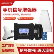 4g5g Mobile Phone Signal Amplifier Signal Receiver Mobile Unicom Telecom Three-Netcom Mobile Phone S