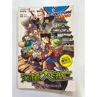 二手漫画 comic X Venture X探险特工队 二手书