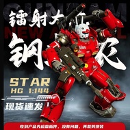 STAR HG Guncannon GTO Laser Cannon Kukurusi Kudoan's Island Gundam Assembly Model