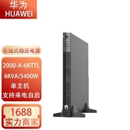 Applicable to Huawei UPS2000-A-6KTTL/10KTTL Online Long Machine6KVA 10KVA Tower Installation1U