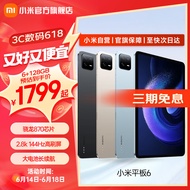 小米平板6 Xiaomi Pad6 11英寸2.8K屏 2023新款 办公学生学习游戏平板电脑 远山蓝 8GB+128GB