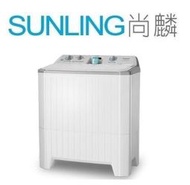 尚麟SUNLING 國際牌 12公斤 雙槽洗衣機NA-W120G1 進水濾網 浸泡機能 歡迎來電 另有WS-P128TW