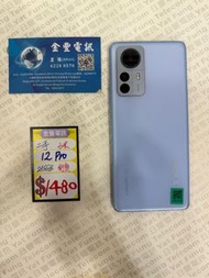 👑小米 12 PRO 256GB 藍色