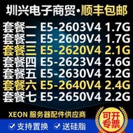 Intel E5 2603V4 2609V4 2620V4 2623V4 2630V4 2640V4 2650V4CPU