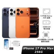 iPhone 17 Pro Max 256GB 【玻璃貼 x 30W旅充】