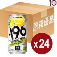 三得利 Suntory STRONG ZERO 196度 雙重柚子酒 9% (罐裝) - 原箱 350毫升 #FTKG