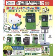 現貨 T-ARTS 轉蛋 扭蛋 NTT公共電話模型-KT增補版 日本電話 凱蒂貓 三麗鷗 全6款