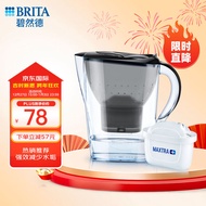 碧然德（BRITA）滤水壶Marella海洋系列2.4L雅典黑 1壶1芯 家用办公自来水过滤净水器净水壶滤芯原装进口