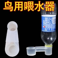 [Ready Stock] Pigeon Supplies Utensils Water Bottle Double-Port Water Guide Believe Pigeon Supplies 