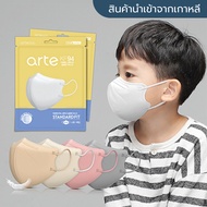 [] แมสเกาหลีเด็ก Arte Kids Mask รุ่น Slim Fit นำเข้าจากเกาหลีแท้  (5ชิ้น/ซอง) หน้ากากอนามัย/แมส 3D ทรงปากนก
