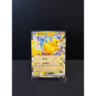 Pikachu EX 007/059