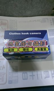 掛勾式針孔攝影機Hook type, pinhole camera