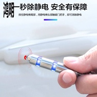 Car Door Handle Anti-Static Sticker Body Static Release Device Keychain Car Supplies Anti-Release Relieving Plaster Removal Stick