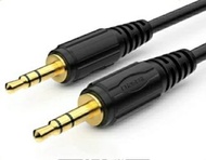 [實體商店] （多長度可選）優質3.5mm線，3.5mm耳機線，3.5mm電腦喇叭線，3.5mm Aux Cable, 3.5mm Aux線, 音頻線