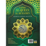 READY STOCK : TAFSIR AL-QURAN AL-MUHAIMIN : TAFSIR AL-QURAN 30 JUZUK