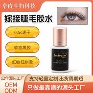 False Eyelash Grafting Eyelash Beauty Eyelash Glue Eyelash Glue Eyelash Artist Beauty Eyelash Shop D