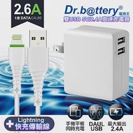 Dr.battery電池王5V 2.4A雙輸出USB充電器+USB to Lightning iphone/ipad充電線100cm