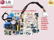 EBR85699407 LG บอร์ดแอร์ แอลจี  อินเวอร์เตอร์ PCB IN DOOR รุ่นIG18RN IJ18R1N IQ18R1N ISR18E1N IT18RN