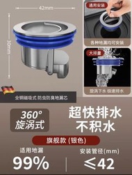 廚房 星盤 浴室 企池 地去水 地漏 防蟲 防臭 防飛蟲 防曱甴 活塞 自動打開及關閉