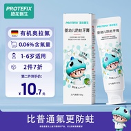 AT/🏮Dinosaur Doctor（PROTEFIX）Children's toothpaste1-3-6Year-Old German Organic Ola Fluoride Probiotics Baby Toothpaste T
