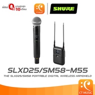 Shure SLXD25/SM58-M55 Digital Wireless ระบบ ไมโครโฟนไร้สายแบบมือถือพกพา SLXD25 SLXD 25 SM58 M55