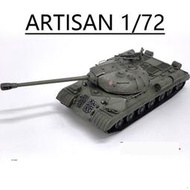 ARTISAN 蘇聯 斯大林3 IS-3 IS3重型坦克世界完成品坦克金屬扶手