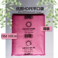 Hm 10 X 16 (700Gram) Plastic Bag / Plastic Bag / Plastic Wrap - HM 10X16