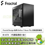 Fractal Design 瑞典 Define 7 Nano TG 黑 淺色玻璃機殼 (ITX/Type-C/內建風扇前1後1/顯卡306mm/塔散167mm)FD-C-DEF7N-02