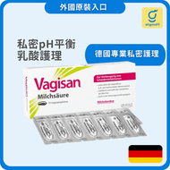 姿潤塞劑 14粒(平行進口) | 乳酸 | pH平衡 | 私密護理