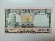 渣打銀行1977年10元（綠屋）一張UNC（E4470696）