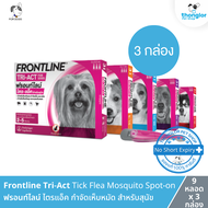 ( x 3 กล่อง ) FRONTLINE TRI-ACT - ฟรอนท์ไลน์ สำหรับสุนัข หยดตรงจุด หยุด ยุง เห็บ หมัด (9 หลอด)