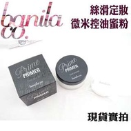 預購 韓國直送 BANILA CO. 絲滑定妝微米控油蜜粉 12G