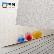 Baohong Watercolor paper Loose Pack 100% cotton 300gsm 16K / 32K size
