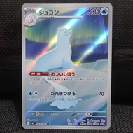 Pokemon TCG Card Japan Japan Dewgong AR Original NM