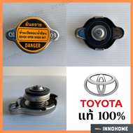 แท้ 100% - ฝาหม้อน้ำ Toyota ใช้ได้กับ โตโยต้า ทั่วไป ขนาด 0.9 จุกใหญ่ ฝาหม้อน้ำTFR  ฝา หม้อน้ำ รุ่นฝาเรียบ รหัสแท้ CAP RADIATOR รหัส 16401-63010-1